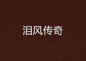 小梦魇