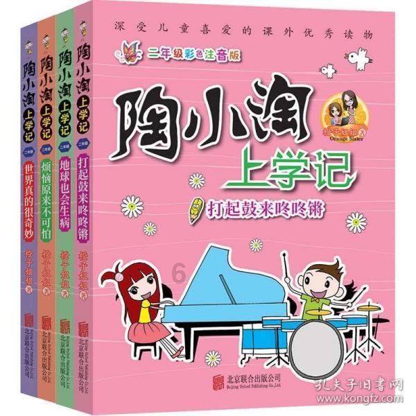 节奏之战